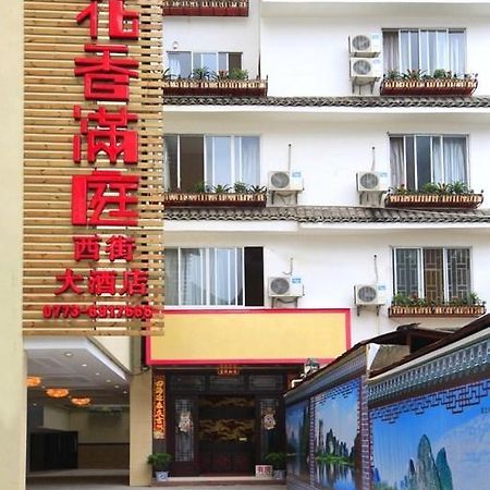 Yangshuo Hua Xiang Man Ting West Street Hotel Dương Sóc Ngoại thất bức ảnh
